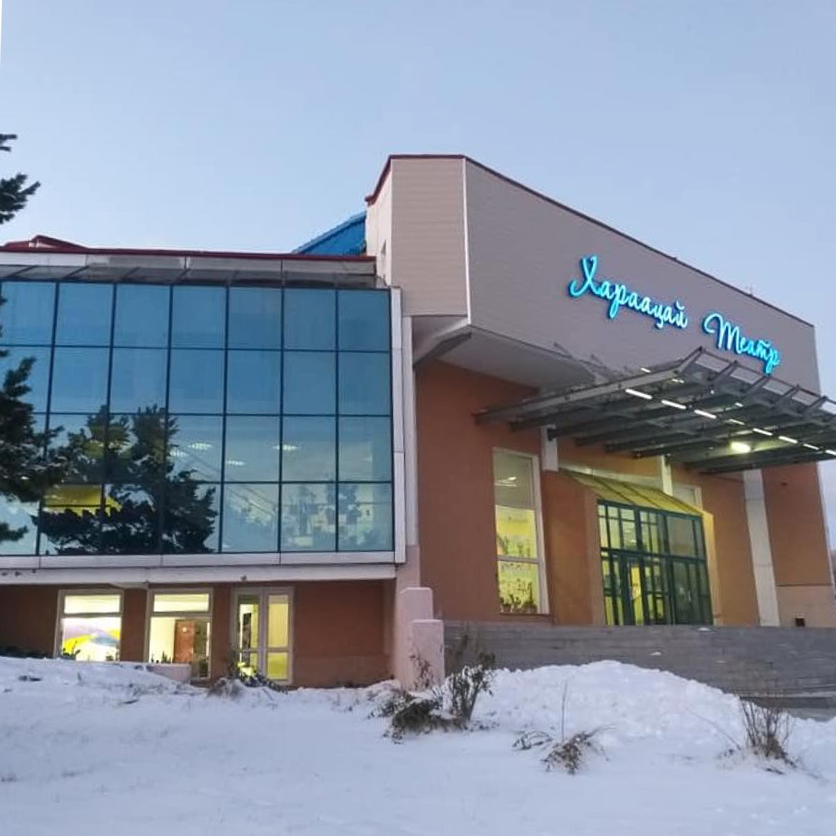 Найрамдал ОУХТ